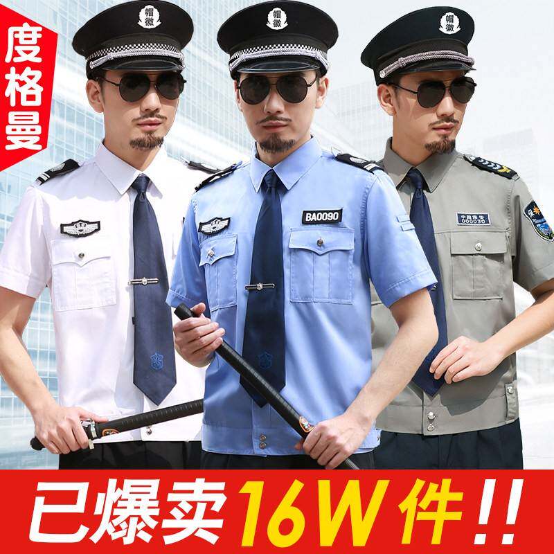 短袖保安工作服夏季款套装男2025新款门卫执勤制服女薄款蓝色衬衫