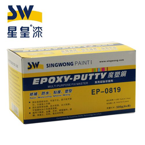 SW星皇魔塑钢塑钢泥土防水填漏美缝填补剂防水陶瓷灰白胶100g500g