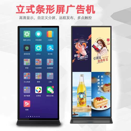 立式超高清全面屏广告机液晶条屏电子迎宾水牌4K数字人显示触摸屏
