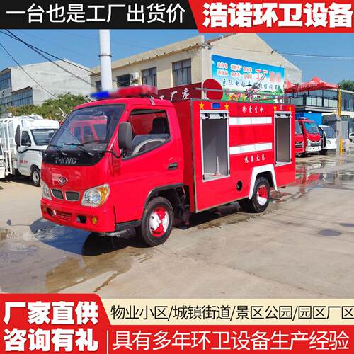 唐骏3立方柴油消防车 炮洒水后排喷洒多功能森林救援水消防车