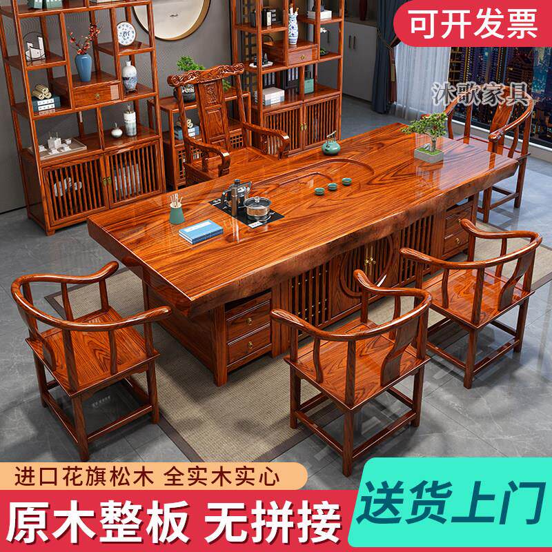 整板实木大板茶桌椅组合一桌五椅新中式茶几套装一体办公室泡茶台