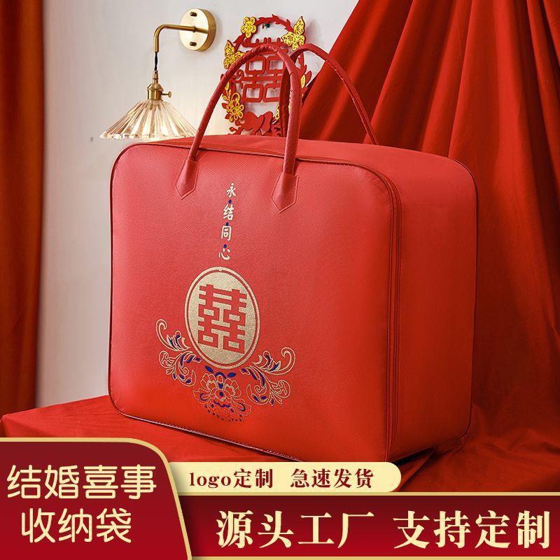高端无纺布结婚陪嫁被子喜被收纳袋红色婚庆四件套手提袋棉花被袋