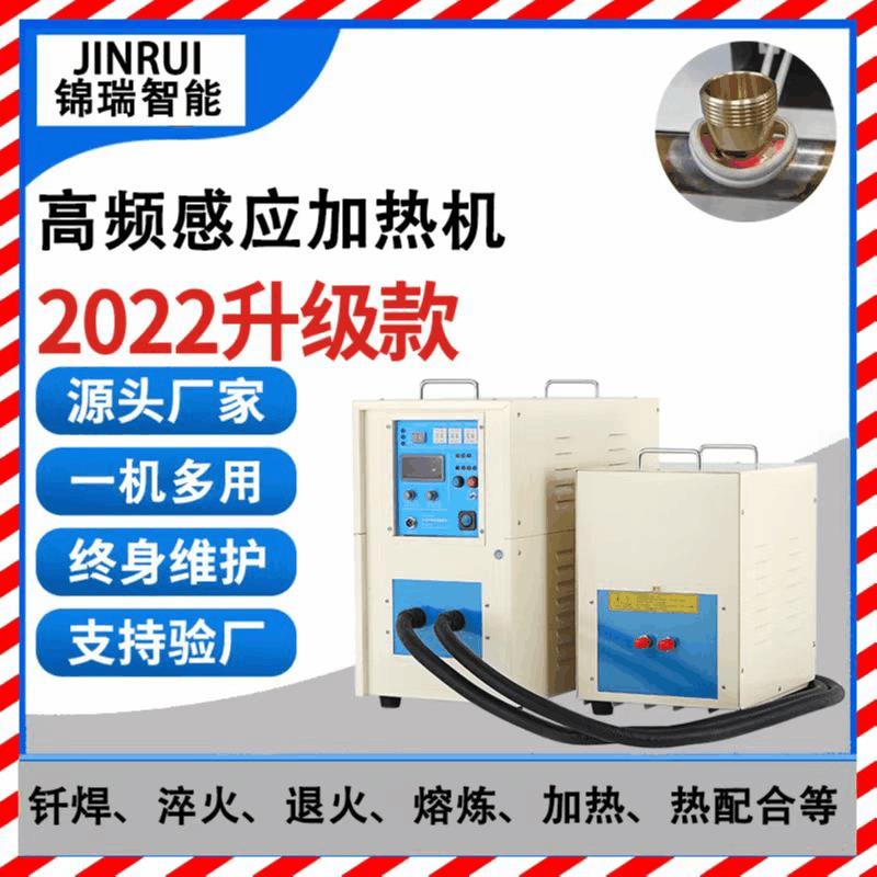 源头厂家380V高频感应加热设备40W小型高频淬火退火工业加热设备