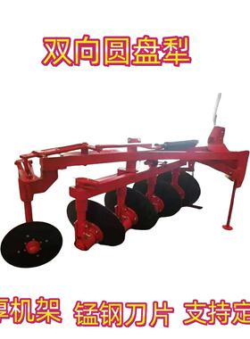 禹机械1LY圆城盘犁6mm厚犁片向m66GTP0m直径液压转向深翻双犁