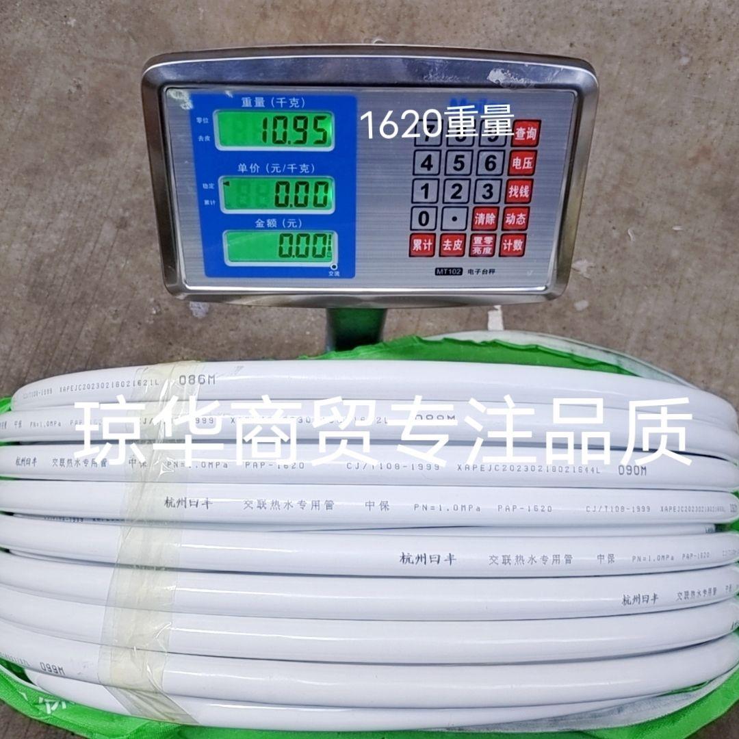 杭州日丰太阳能水管4分冷热水管日丰铝塑管6分耐高温太阳能防冻管