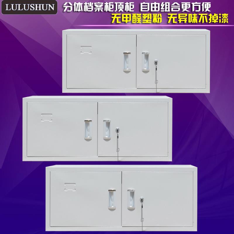 加厚铁皮文件柜档案柜财务凭证柜办公室收纳柜带锁五节组合柜订制