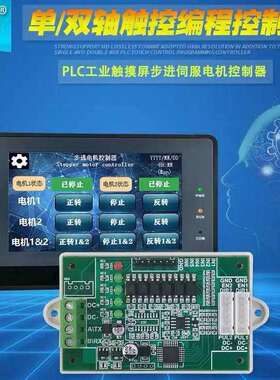 免编程PL达C触屏傻瓜式操作摸步进电机控制器42/AWY578/6步进马套