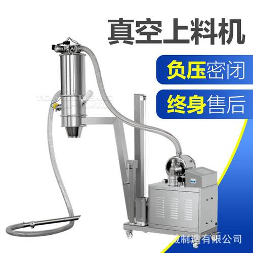 永晟负压气力输送系统 固体粉料加料装置zks-4电动式真空上料机