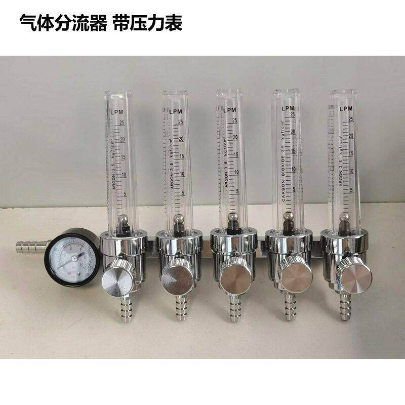 精品直排流量计 气体分流器氧气开关压力表鱼排供氧单双 流量管