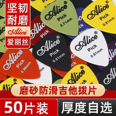 Electric Guitar Pick Acoustic Music Picks Plectrum 0.46/0.71