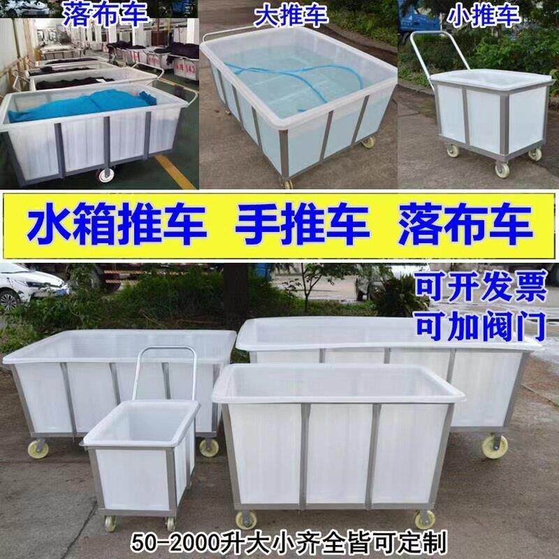牛筋塑料水箱手推车纺织染布厂拖布车水桶洗工业周转运输箱带轮子