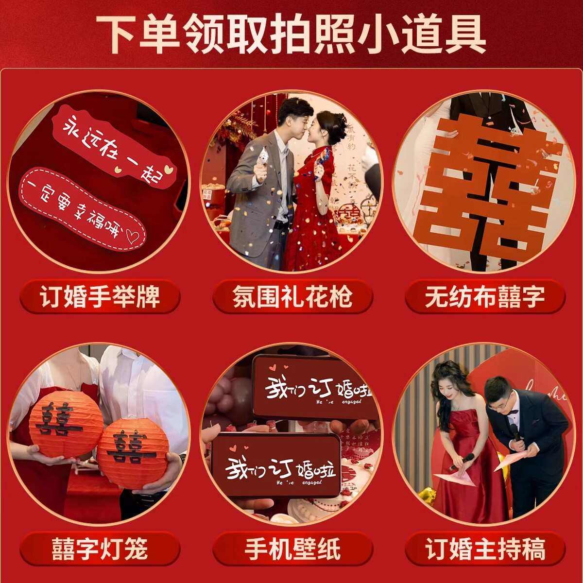 简约定亲宴场景背景墙kt板网红订婚布置装饰仪式感摆件大全套用品,节庆用品/礼品,吊顶纱幔,淘宝优惠券,粉丝福利购,淘宝优惠卷