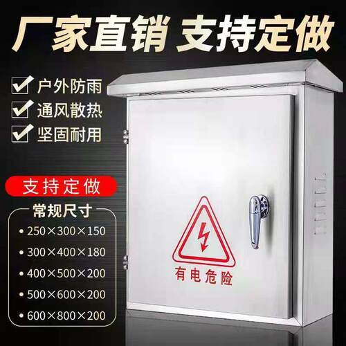 不锈钢配电箱家用明装空开箱电表箱盒电箱盒家用暗装三级防水空箱