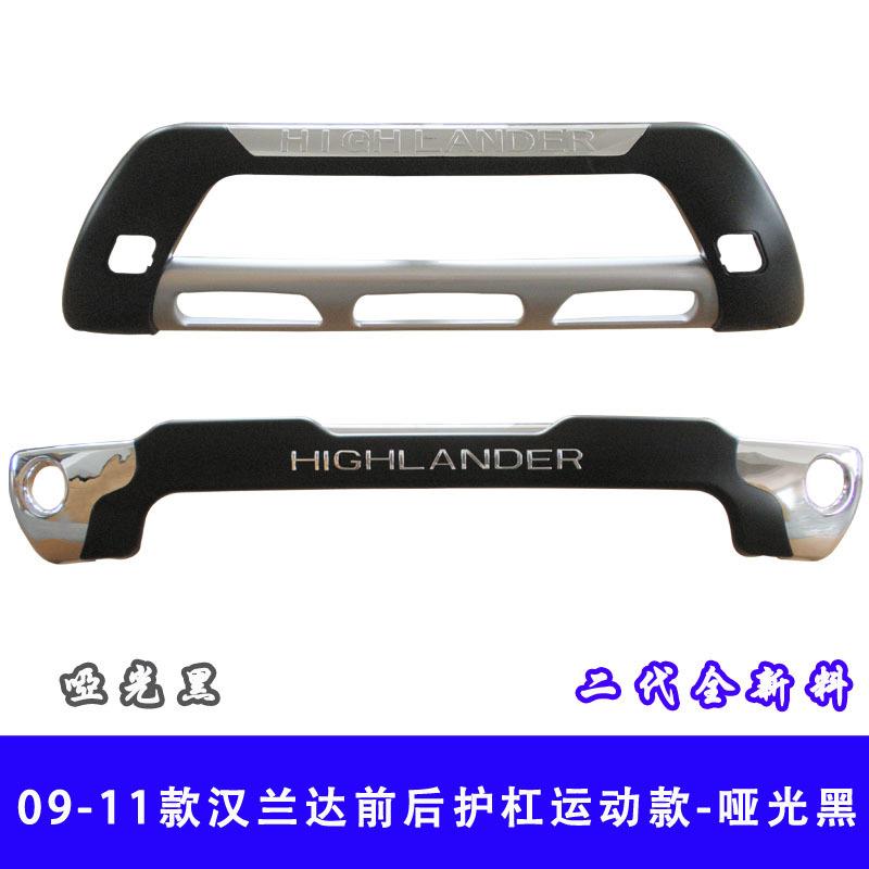 09-11款汉兰达前后护杠10汉兰达前后保险杠09汉兰达二代新料护杠