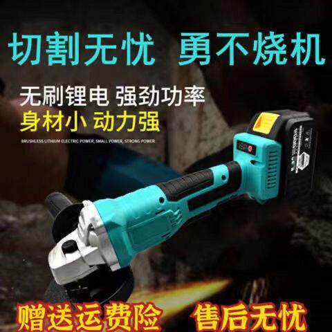 大通用艺款无刷充电角磨机电动打磨机磨光机切割机手砂轮机垒德株