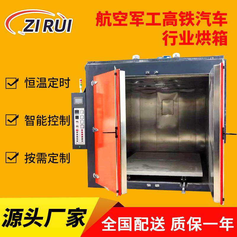 吴江厂家航空航天零部件复合材料固化烘箱电镀件磷化除氢脆烤箱