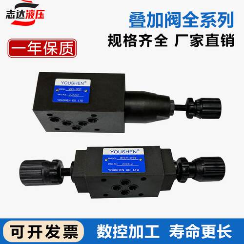 叠加阀 MPCV-02W/MTCV/MRV/MBRV 溢流阀 液控止逆阀 节流阀调压阀