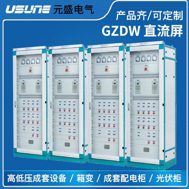 直流屏成套开关柜微机监控10kv高频直流电源柜GZDGZDW配电柜厂家