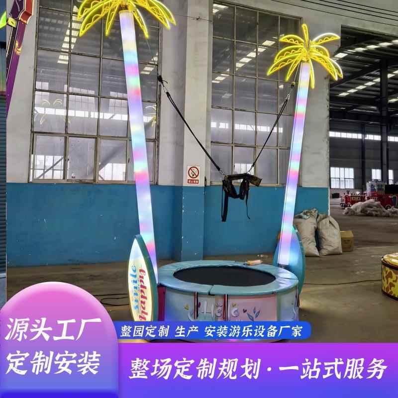 新款网红椰树摆摊蹦蹦床儿童电动手动发光长颈鹿蹦极商场游乐设备