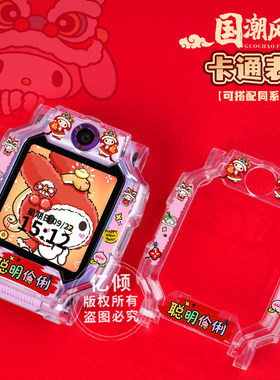 适用小天才W2227AC电话手表Z7表带保护壳D2/D2A/Q1A/Q2A/Y8/U3/N3