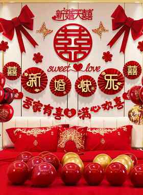 主卧婚房布置新房男方家里女方娘家房间拉花气球装饰套装结婚用品