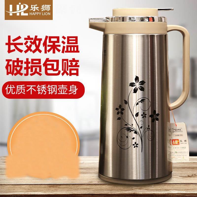 乐狮不锈钢保温壶家用热水瓶按压式热水壶大容量玻璃内胆保温水壶