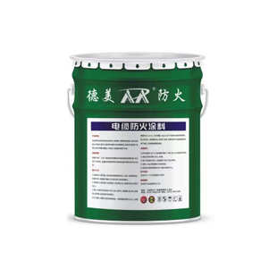 电缆专用沟防火电缆涂料电站竖井批发水性漆防火厂家油性水性涂料
