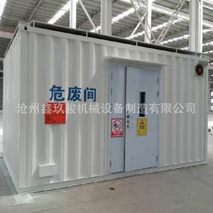 集装箱式危废暂存间化工厂防泄漏危化品存放环保可移动危废仓库