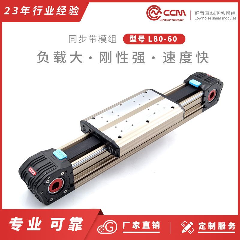 重载同步带导轨滑块模组数控滑台铝型材喷漆涂往复工作平台