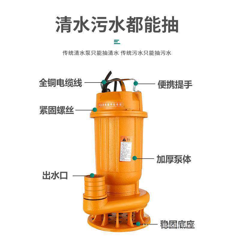 污水泵化粪池抽粪家用220V排污泵农用抽水机2寸高扬程2.5寸潜水泵