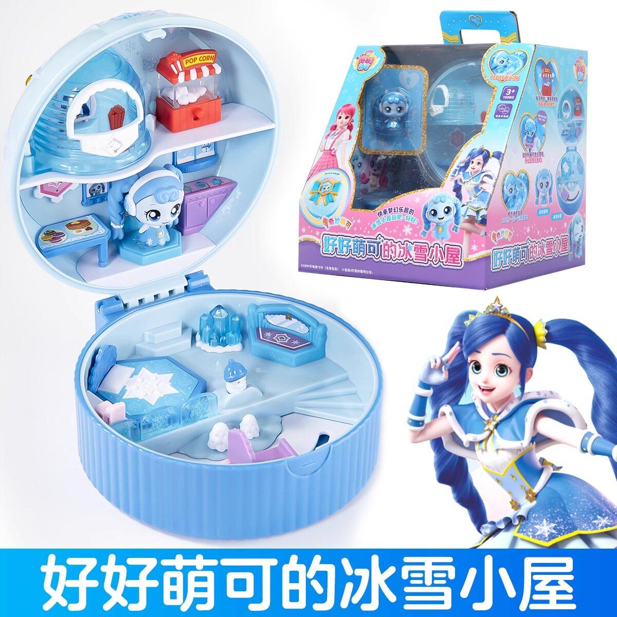 奇妙萌可之魔法钥匙第4季五玩具好好蒙可冰雪小屋小女孩5儿童礼物