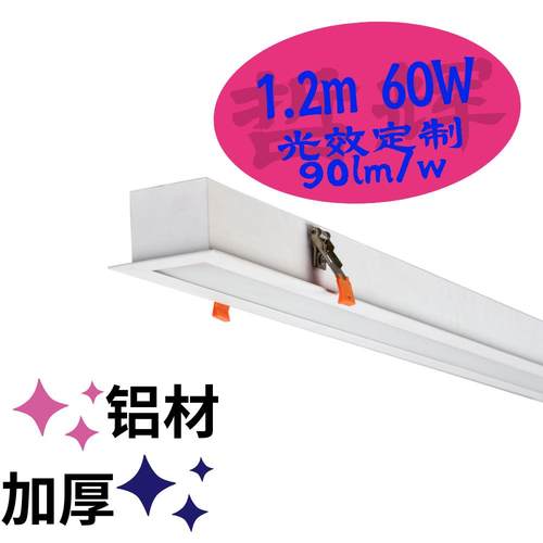 外贸品质加厚铝材款散热好光衰弱60W嵌入式办公室长条灯led