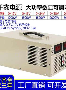 24V36V48V3000W开关电源集中供电输出0-220V可选3KW直流大功率DC