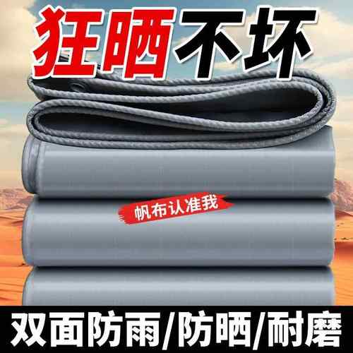 420g加厚灰色刀刮布货车篷布防晒防雨布户外遮雨棚布防水帆布