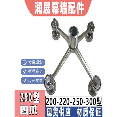 厂家直销304/201材质250不锈钢驳接爪玻璃爪雨棚爪钢梁爪幕墙配件