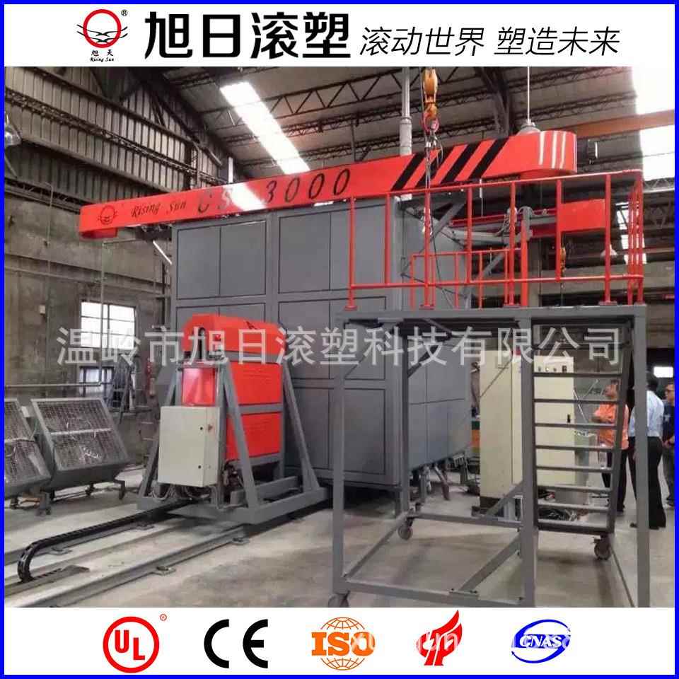 温岭旭日CS-3000穿梭式节能定制滚塑机 水马检查井化粪池设备厂家