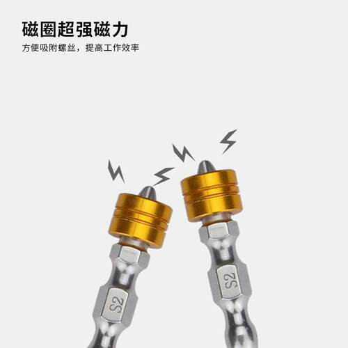 戴恩工具强磁十字电动磁性批头强磁电钻螺丝起子头磁圈套装高硬度