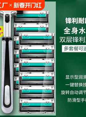 利通用锋刃剃须刀官方旗舰店官网正品男女士刀片双层刮胡刀手动