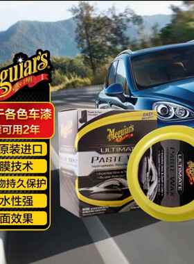 美光G210608汽车上光镀膜养护抛光通用车蜡打蜡G210608黑白车