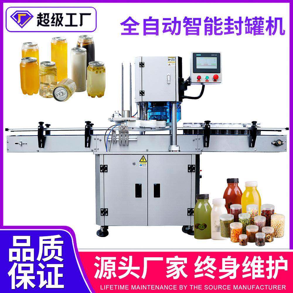 燕窝易拉罐封口机铝箔易撕盖罐头易开盖厂用热封封罐
