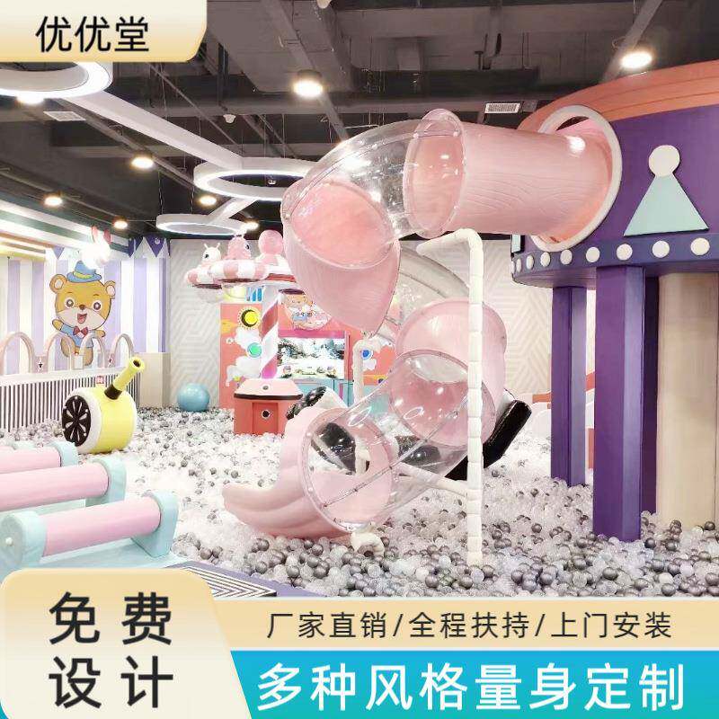 淘气堡室内商场游乐场商用滑梯大小型蹦床儿童乐园游乐设备厂家