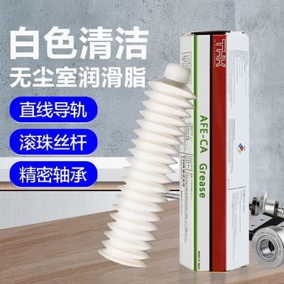 THK AFE贴片机丝杆直线滑块润滑脂AFB AFC AFA AFF AFG AFJ保养油