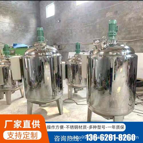 厂家供应耐酸碱防爆液体搅拌机双层单层加热桶沐浴露搅拌机