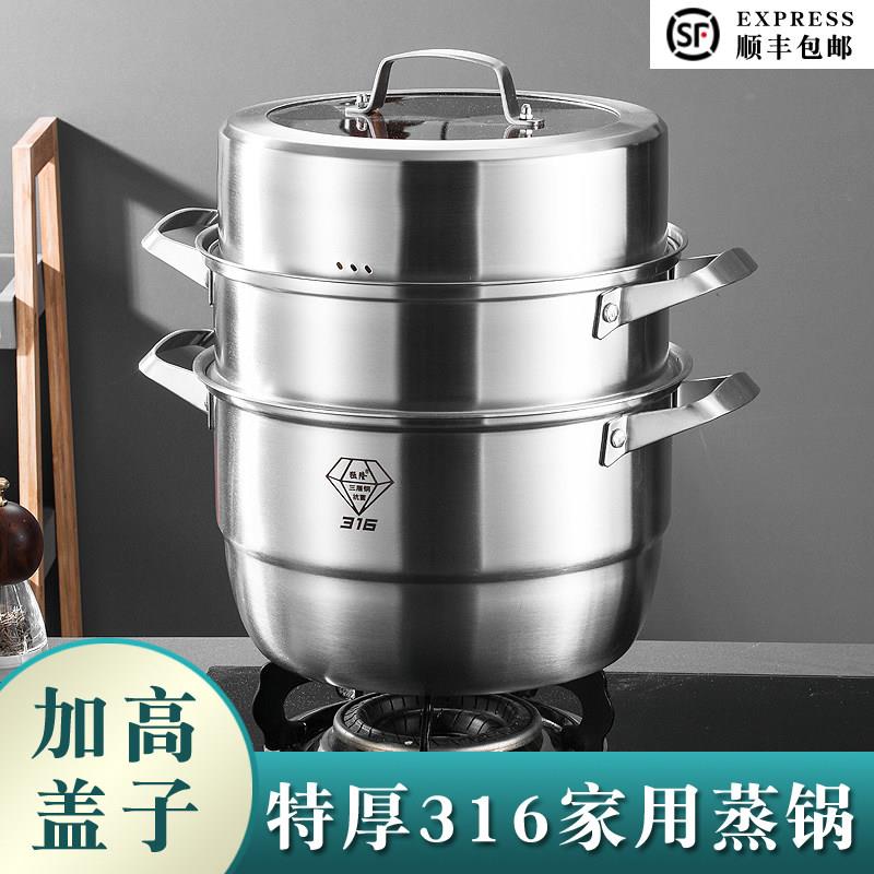特厚食品级316不锈钢蒸锅一体成型加厚家用双层三层四层多层蒸笼