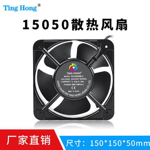 AC15050交流220V 380压缩机配电柜V工业机柜双滚珠轴流散热风扇