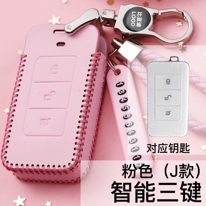 比亚迪唐DM钥匙包唐100秦Pro宋proDM/EV遥控汽车滑盖钥匙套盒钥匙