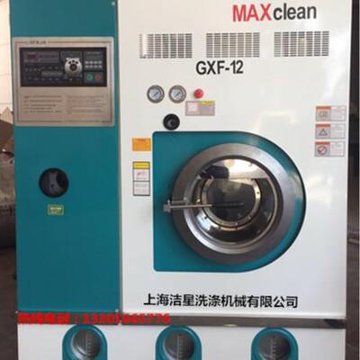 厂家直销干洗机干洗店全封闭干洗机全自动干洗机洗脱机欢迎考察