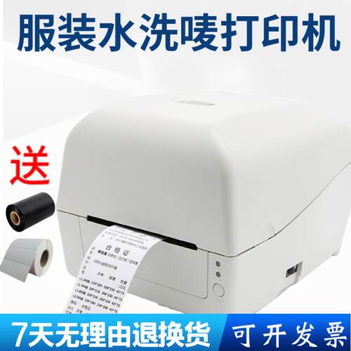 argox立象CP-2140EX3140EX水洗标服装吊牌不干胶条码打印机条码机
