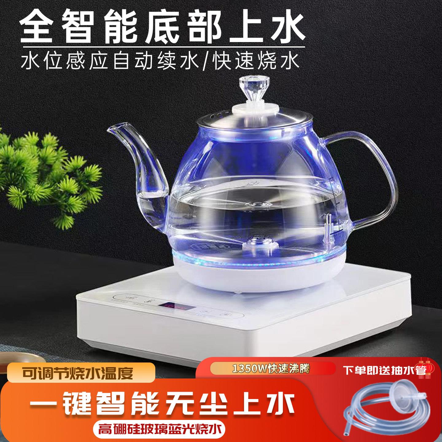 智能全自动底部上水壶家用烧水壶茶台泡茶专用快煮壶保温玻璃壶