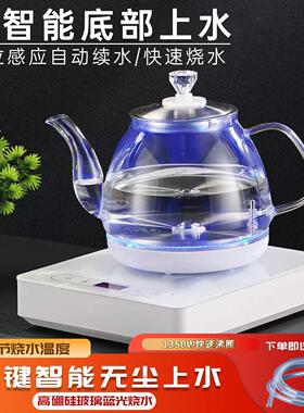 智能全自动底部上水壶家用烧水壶茶台泡茶专用快煮壶保温玻璃壶
